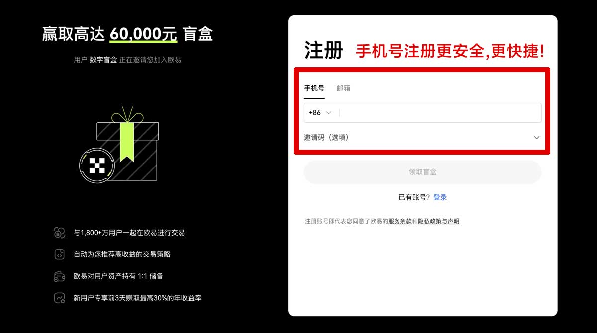 注册okex注册_okex交易所注册_okex账号注册账户步骤