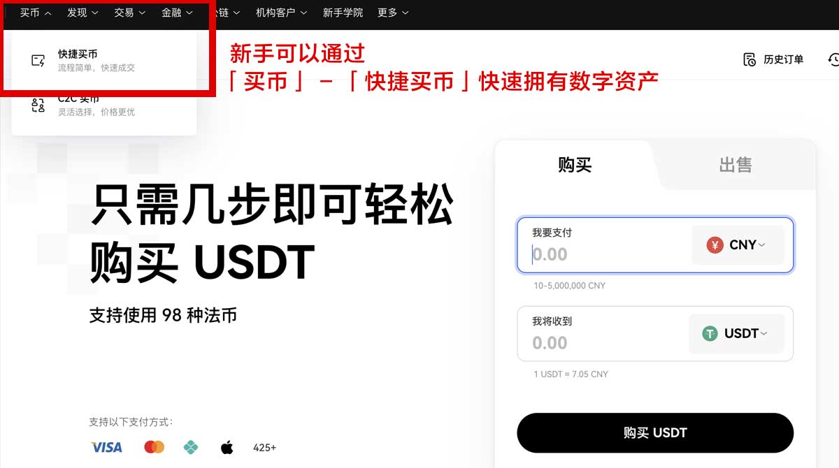 okex注册_okex交易所注册_okex账号注册身份验证流程