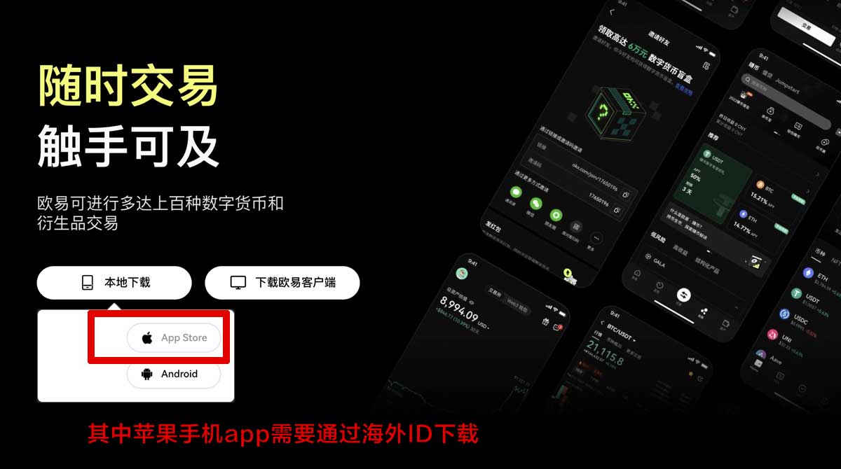 okex注册_okex交易所注册_okex账号注册充值资金方法
